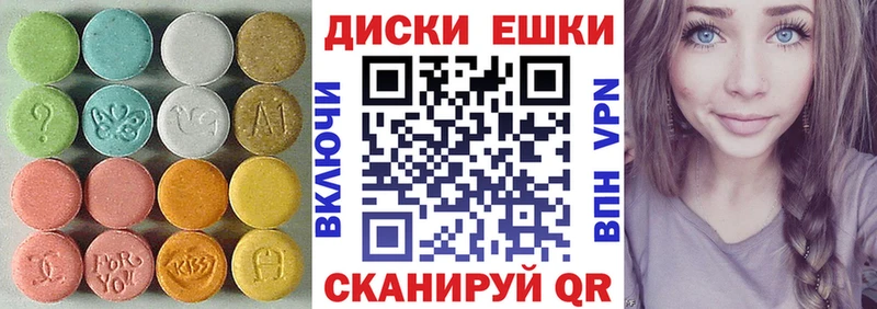 Ecstasy MDMA  Наволоки 