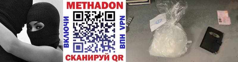 МЕТАДОН мёд  Наволоки 